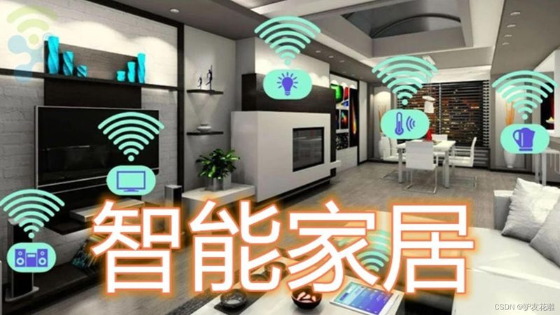 智能家居加盟合同：杭州业主必看注意事项