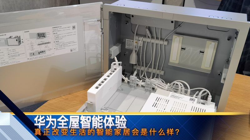 无线智能家居系统报价单，如何解读背后的技术价值？**