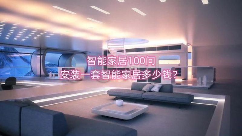 智能场景调试，如何选择合适的设备型号？**